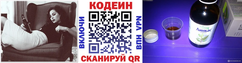 darknet телеграм  Нарткала  Кодеиновый сироп Lean Purple Drank 