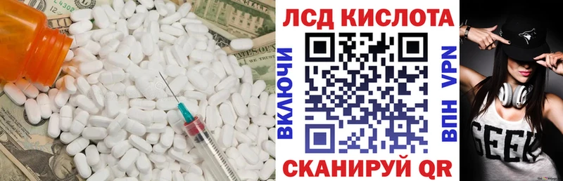 LSD-25 экстази кислота Нарткала
