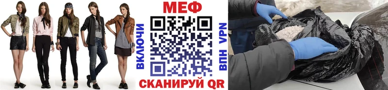 МЕФ мяу мяу  Нарткала 