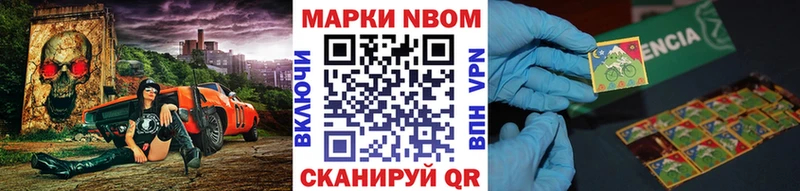 Марки N-bome 1500мкг  как найти закладки  Нарткала 